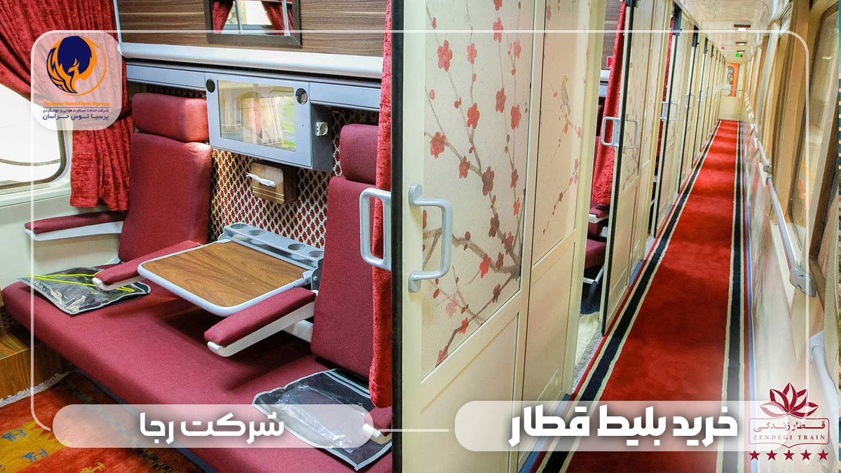 رزرو و خرید بلیط قطار رجا - پرسیا توس خراسان